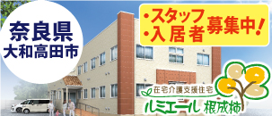 ルミエール根成柿